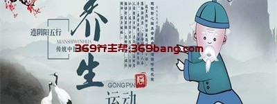 老年人怎么食疗养生才正确？
