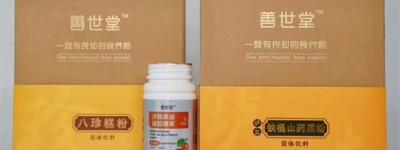 八珍粉和山药粉和沙棘油能长期吃吗？
