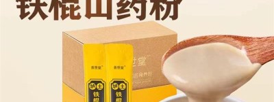 铁棍山药和普通山药的区别，山药粉为什么受欢迎？