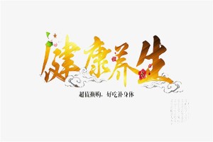 山药不仅养胃，这样吃山药健康又美味！