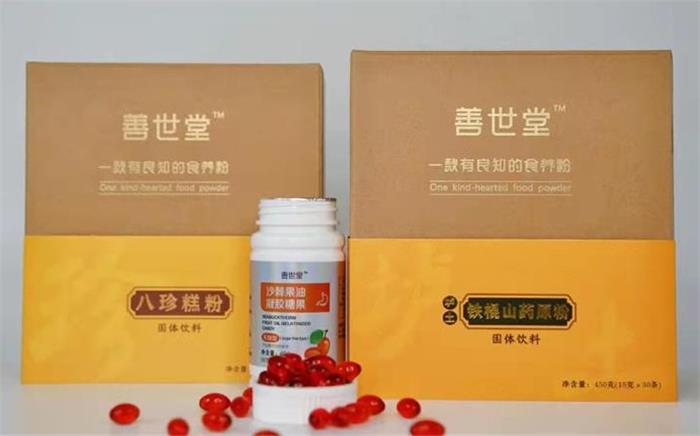 善世堂八珍粉山药粉沙棘油组合套装-善世堂