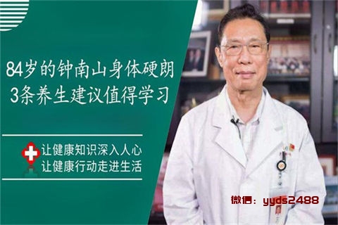 两种可以帮助男性补益的中草药